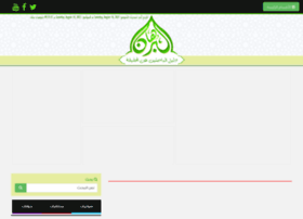 alburhan.com alburhan.com
