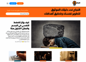 annajah.net annajah.net