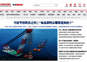 chinanews.com.cn chinanews.com.cn