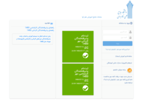 edu.uast.ac.ir edu.uast.ac.ir