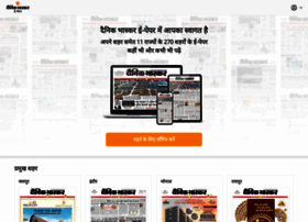 epaper.bhaskar.com epaper.bhaskar.com