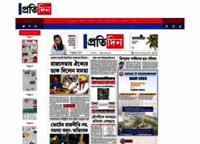 epratidin.in epratidin.in
