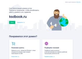 join.ksdbook.ru join.ksdbook.ru