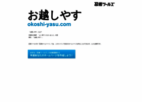 okoshi-yasu.com okoshi-yasu.com