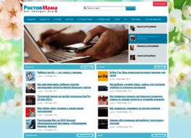 rostovmama.ru rostovmama.ru