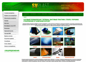 svplast.ru svplast.ru