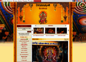 temple.dinamalar.com temple.dinamalar.com