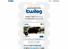 twilog.org twilog.org