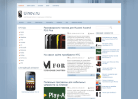 uinov.ru uinov.ru