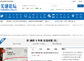 wuhubbs.com.cn wuhubbs.com.cn